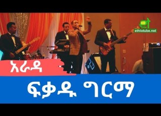  EthiopianMusic Mekedonia Fundraiser Ethio Embassy In DC Live Music By Fikadu Girma Arada