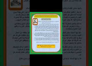 معاهدة بين القائد العام للجيش الفرنسي و صاحب السمو داي الجزائر و نداء بولينياك السنة الرابعة متوسط