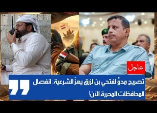 انفجار إعلامي فتحي بن لزرق يكشف حقيقة مأرب والإصلاح بالكامل