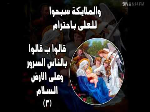 ترنيمة للعدراء جه جبرائيل