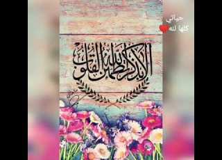أقبلت ربي راجيا