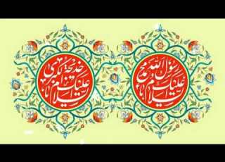 الليلة الليلة صالح المؤمن زواج النبي ص بالسيدة خديجة ع