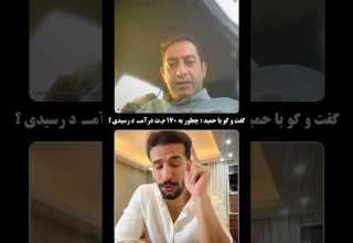 چطور در ۲ ماه به ۱۷۰ میلیون تومان رسیدی