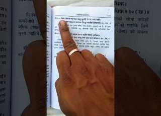 भव भ षज रघ न थ जस स नह ज नर अर न र Ramcharitmanas Kishkindhakand Shorts Video