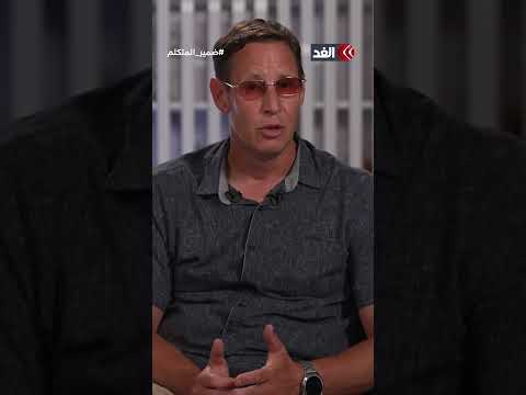 المؤرخ اليهودي الروسي أرتيوم كيربيتشونوك يحكي عن الفترة الأولى من هجرته لإسرائيل قبل أن يكتشف الصدمة المؤرخ اليهودي الروسي أرتيوم كيربيتشونوك يحكي عن الفترة الأولى من هجرته لإسرائيل قبل أن يكتشف الصدمة