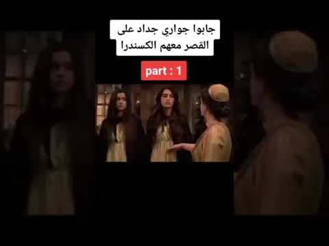 الحلقة الأولى من مسلسل حريم السلطان