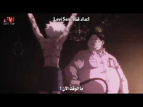 كيلوا القاتل مع زولديك يعذبه