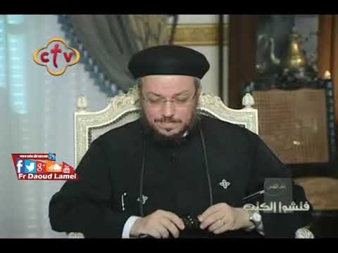 رسالة غلاطية أسفار العهد الجديد فتشوا الكتب أبونا داود لمعي رسالة غلاطية أسفار العهد الجديد فتشوا الكتب أبونا داود لمعي