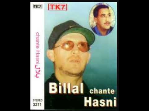 Cheb Bilal Nebrik Mani Hani شاب بلال نبغيك ماني هاني Cheb Bilal Nebrik Mani Hani شاب بلال نبغيك ماني هاني