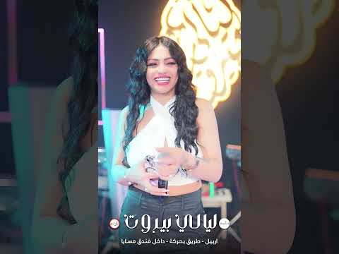 انت تحبها وانا حبها اسيل الاحمد