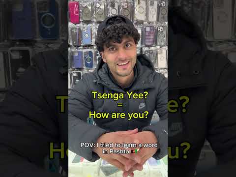 کیا آپ پشتو بولتے ہیں لندن تعلیم سیکھیں