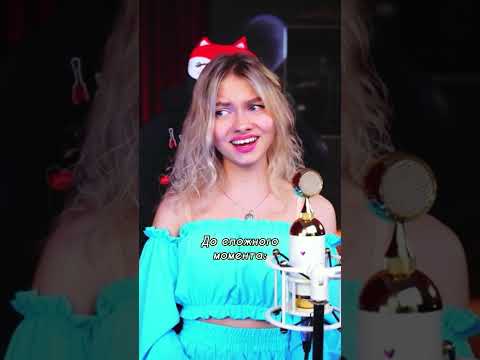 Сама не ожидала что получится так спеть