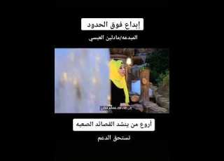 مادلين العبسي صوت صفير البلبلي