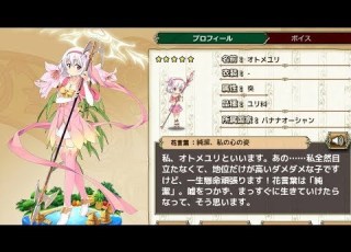 ボイス集 フラワーナイトガール 花騎士 029 5 オトメユリ 全図鑑セリフ集 声 FLOWER KNIGHT GIRL Rosy Lily All Voices FKG