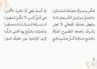  أجنحة الطموح قصيدة للصف الخامس الابتدائي بصوت الشاعر عبد الرحمن صالح العشماوي منهج الكويت