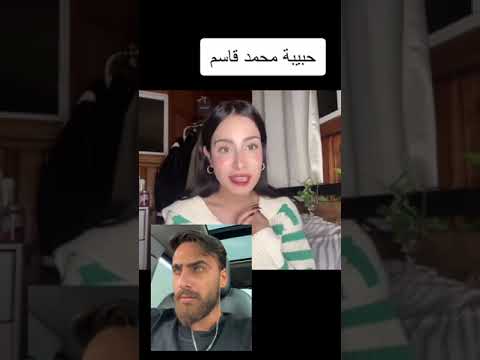 مريم صفاء خطيبة محمد قاسم ضع لايك ضيفوني Explore