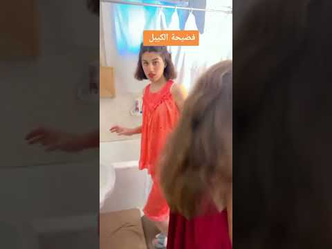 الكبل عبود واخته