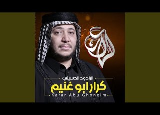 Bay3nak Ali با يعناك علي