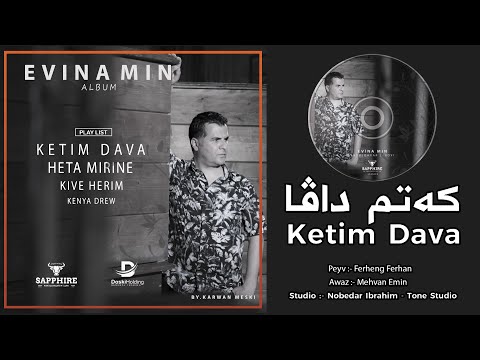 Ketim Dava کەتم داڤا Abdulqahar Zaxoyi عەبدولقەهار زاخوی