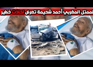  الفنان الغربي في حالة جدا حرجة