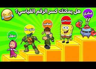  تحدي معرفة الشخصيات من خلال الصوت فقط
