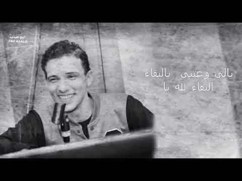 الشبح ابواصاله يالي وعتني بالبقاء البقاء الله ياغالي