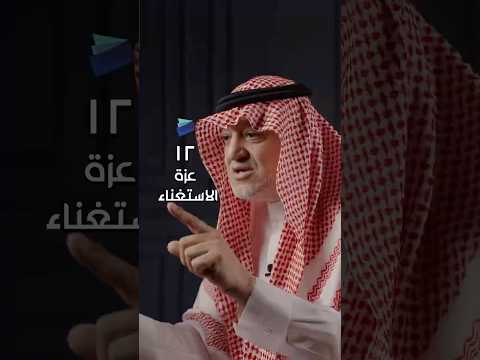 برنامج إصلاح المال الحلقة ١٢ أمانك المالي