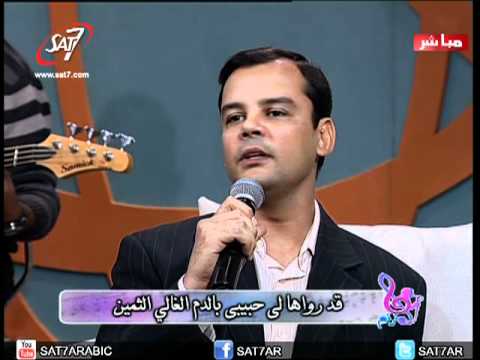 ترنيمة قصة الحب العجيب قد تجلت في الصليب بهجت عدلي ترنيمة قصة الحب العجيب قد تجلت في الصليب بهجت عدلي