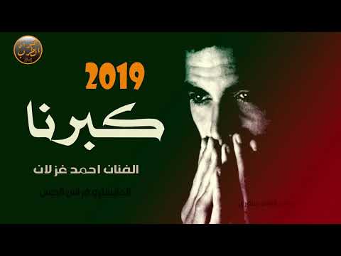 تعال وشوف بين الشعر شيبات كبرنا وصار اسمنا شيبات