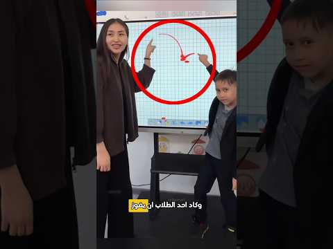 تحدي رسم قلب على السبورة مع المعلمة Shorts
