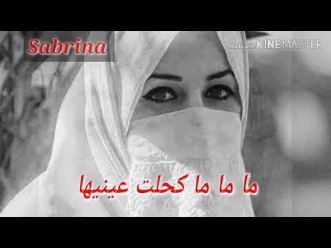 ما ما ما كحلت عينيها