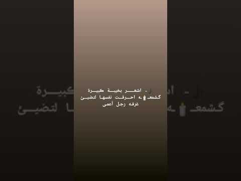 الشعور مميت