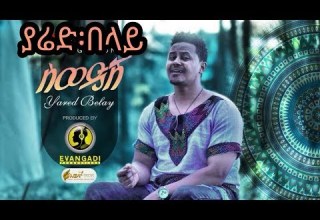 Evangadiproduction Yared Belay Sewedese ስወድሽ New Ethiopian Music 2020 Official Video