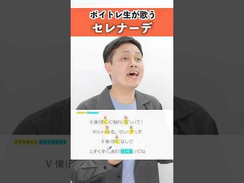 ボイトレ生が歌う セレナーデ なとり シアーミュージック府中校 とーふ Shorts