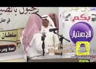 قصيدة للشاعر موفق بن شقيران الكرشمي بإلقاء الشبل سهم بن ناصر بن شقيران الكرشمي