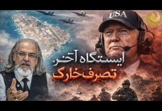گفتگو با مهدی مطهرنیا از پشت پرده اظهارات ترامپ مبنی بر مذاکره با تهران تا تصرف جزایر ایرانی