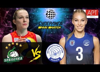 21 02 2021 Uralochka NTMK Minchanka Women S Volleyball SuperLeague Parimatch Round 24
