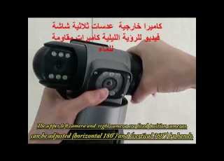  كا خارجية عدسات ثلاثية شاشة فيديو للرؤية الليلية كات مقاومة للماء Aliexpress