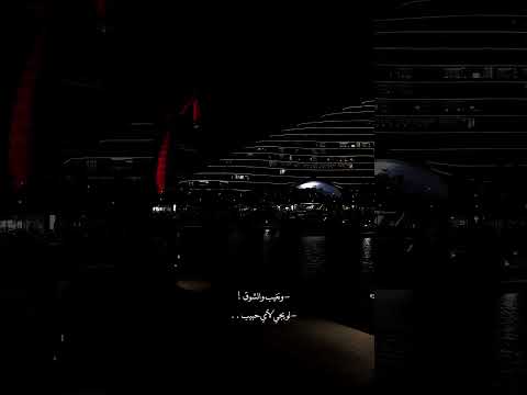 آه ونروح ونسيب غريب الحب رامي صبري اغاني ستوريات حالات تصميم