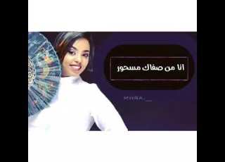 حالات واتساب سير عابدين ناعس الاجفان