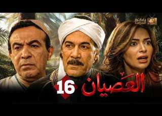 Exclusive Episode 16 Of The Series Al Essian Starring MahmoudYassin HadiElJayar DaliaMostafa