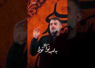  بزرگمرد ابی عبدالله محمدحسین پویانفر حسین