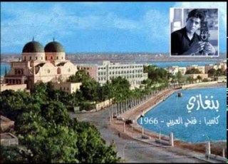 بنغازي ديما عل البال بكا فتحي العريبي