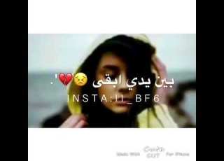  حالة واتس اب لاترحل ابقى بين ايدي