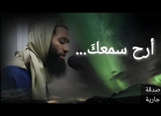 Ustadh Abu Taymiyyah Recitations تلاوات الشيخ أبو تيمية