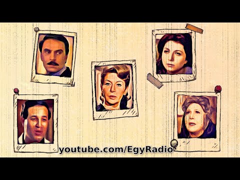 المسلسل الإذاعي الصبر في الملاحات نبيلة عبيد عزت العلايلي الحلقة 11 من 31