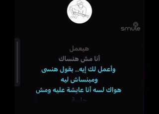 Nancy Ajram Min Da Elly Nseik Karaoke