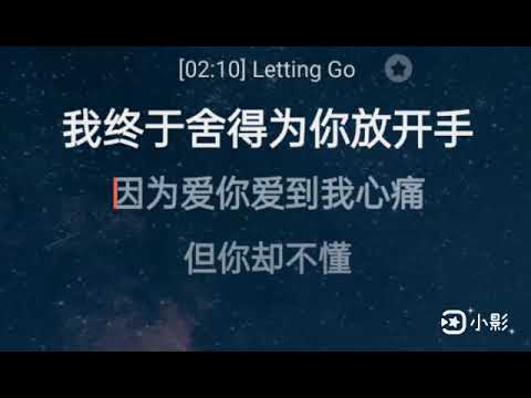 Letting Go 伴奏js
