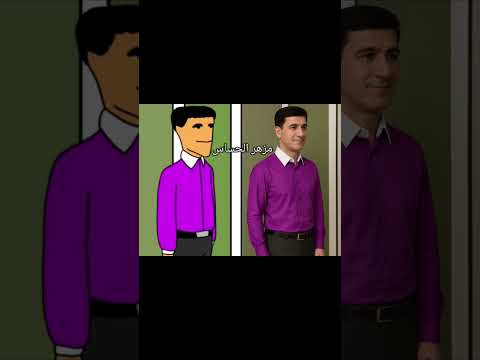 لو كانت حقيقية ابو زيدان يوميات كارتونية الكابتن بيت ابو حمودي زعبور اميت