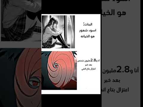 اتمنى يكون مقلب انمي بتاع أنمي Bta3 Anime Anime اعتزال بتاع انمي